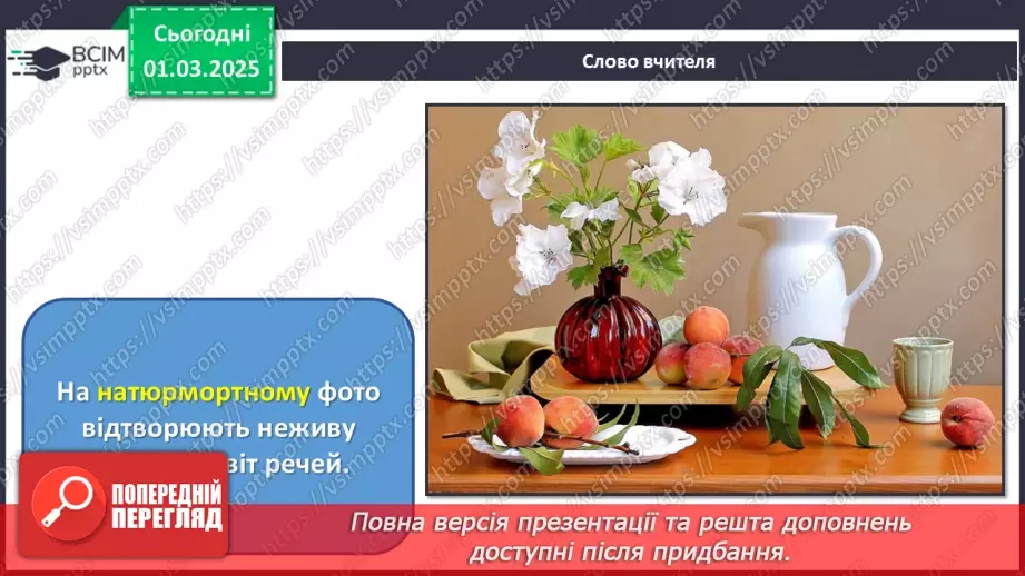 №025 - Театральні та фотошедеври11 №025 - Театральні та фотошедеври11