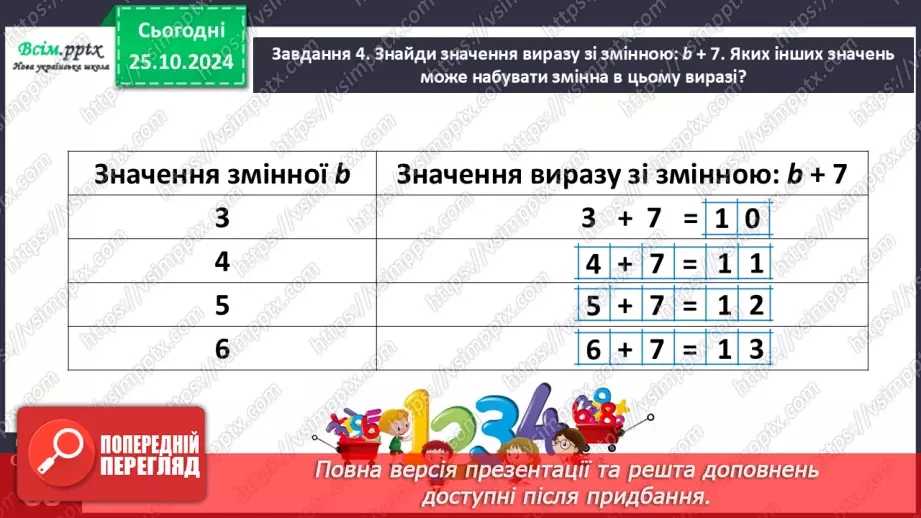 №037 - Досліджуємо задачі з двома запитаннями20 №037 - Досліджуємо задачі з двома запитаннями20