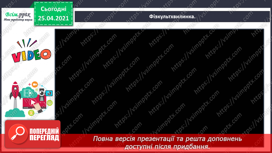 №120 - Розвиток зв'язного мовлення. Розповідаю за кадрами мультфільму.12