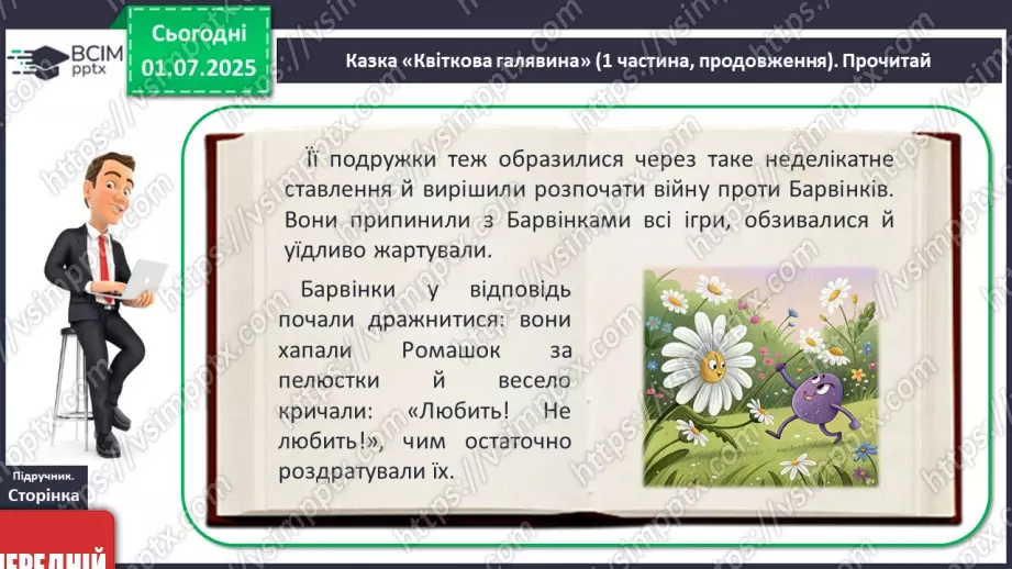 №07-8 - Взаємини поколінь: ставлення до старших, молодших, однолітків10 №07-8 - Взаємини поколінь: ставлення до старших, молодших, однолітків10