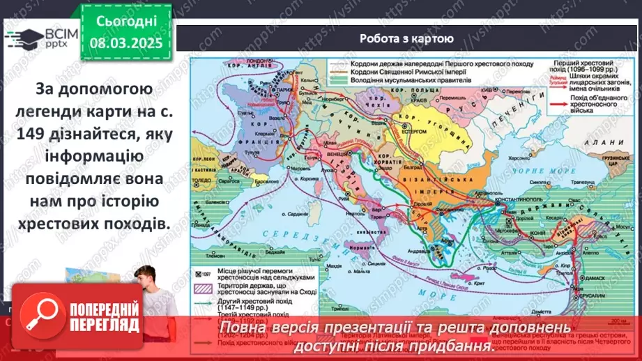 №26 - Зовнішня колонізація та цивілізаційні конфлікти.10 №26 - Зовнішня колонізація та цивілізаційні конфлікти.10