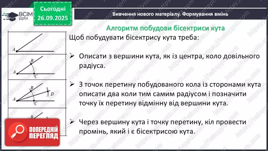 №012-13 - Систематизація та узагальнення знань з теми24 №012-13 - Систематизація та узагальнення знань з теми24