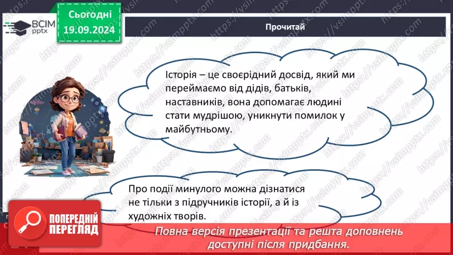 №09 - Іван Франко. Повість «Захар Беркут». Короткі відомості про митця. Історична основа повісті.5