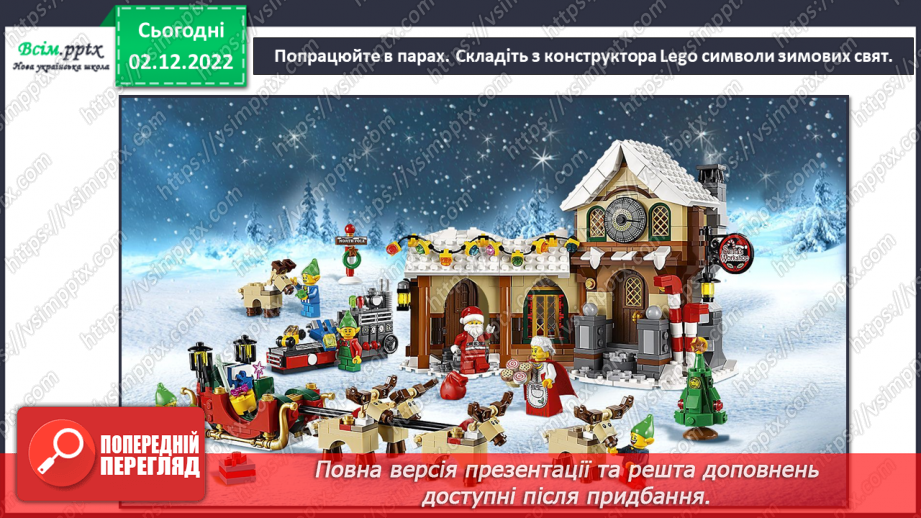 №16 - Виготовляємо ігри для всього класу.11 №16 - Виготовляємо ігри для всього класу.11