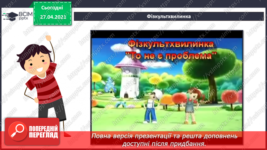 №09 - Сервіси для перегляду зображень картин художників. Віртуальні мистецькі галереї, екскурсії до музеїв.18