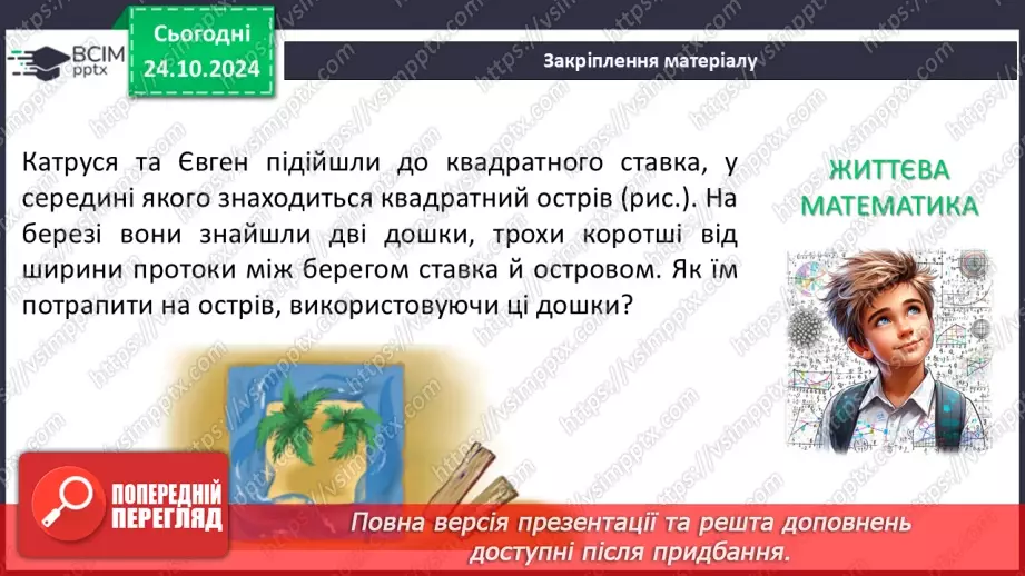№19 - Розв’язування типових вправ і задач_23 №19 - Розв’язування типових вправ і задач_23
