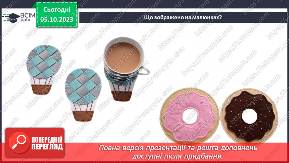 №13 - Проєктна робота «Створення підставки під гаряче».12 №13 - Проєктна робота «Створення підставки під гаряче».12