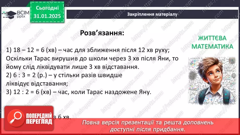 №062 - Розв’язування типових вправ і задач. _32 №062 - Розв’язування типових вправ і задач. _32