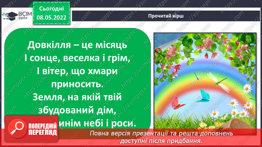 №34 - Інструктаж з БЖ. У чому секрет самообслуговування? Конструювання, макетування, моделювання. Виготовлення підставки для олівців або серветниці3