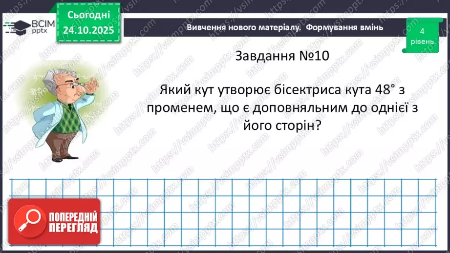 №019-20 - Систематизація та узагальнення знань.33 №019-20 - Систематизація та узагальнення знань.33