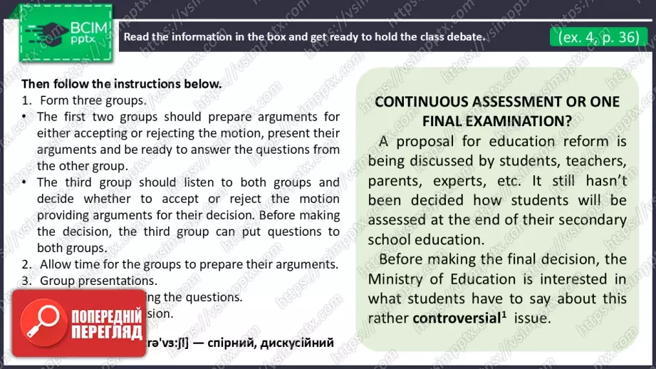 №09 - Обговорення оцінювання та презентацій.  Узагальнення вивченого протягом теми.  Discussing Grading and Presentations. Use Your Skills.9 №09 - Обговорення оцінювання та презентацій.  Узагальнення вивченого протягом теми.  Discussing Grading and Presentations. Use Your Skills.9