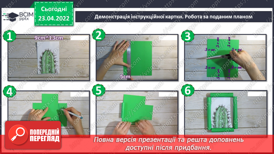 №31 - Інструктаж з БЖ.   Проєкт «Благодійний ярмарок» ( Предмети інтер’єру, іграшки, прикраси для ручок та олівців)11 №31 - Інструктаж з БЖ.   Проєкт «Благодійний ярмарок» ( Предмети інтер’єру, іграшки, прикраси для ручок та олівців)11