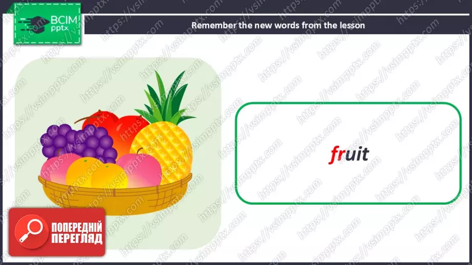 №020 - Фонетика. Розвиток навичок читання та сприймання на слух. Phonics.27 №020 - Фонетика. Розвиток навичок читання та сприймання на слух. Phonics.27