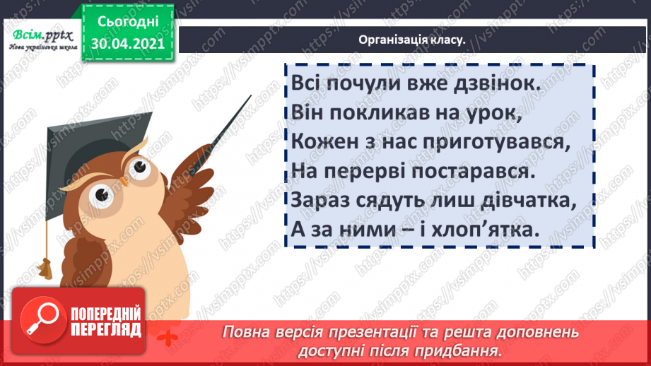 №081 - Творчість Грицька Бойка. Жартуй, та знай міру. Грицько Бойко «Провалився по коліна», «Бабуся і внук», «Булка з маслом», «Де Іванко?»1