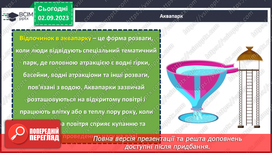 №35 - Літній сюрприз: що запланувати на найтеплішу пору року?11