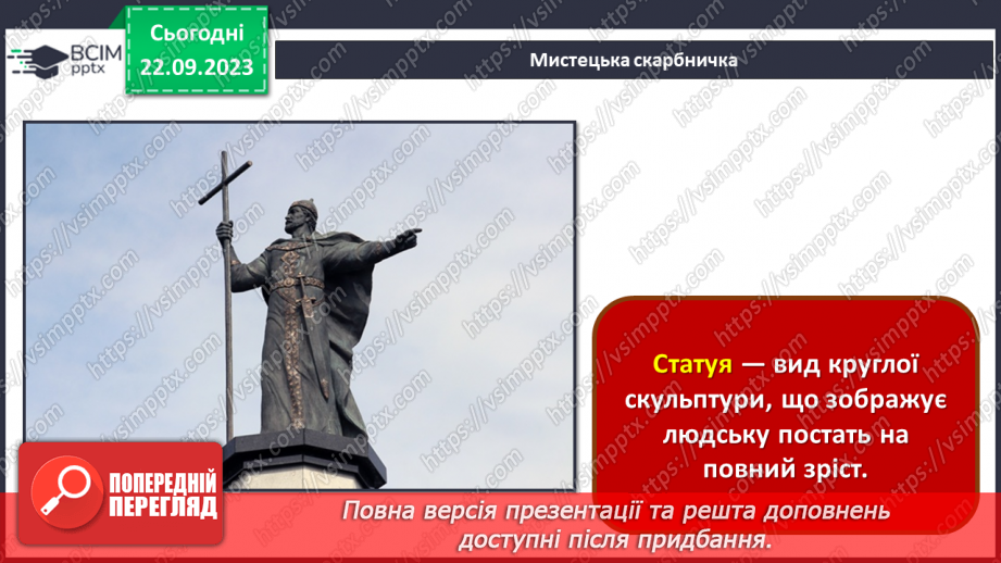 №05 - Портрет у скульптурі – гімн людині20