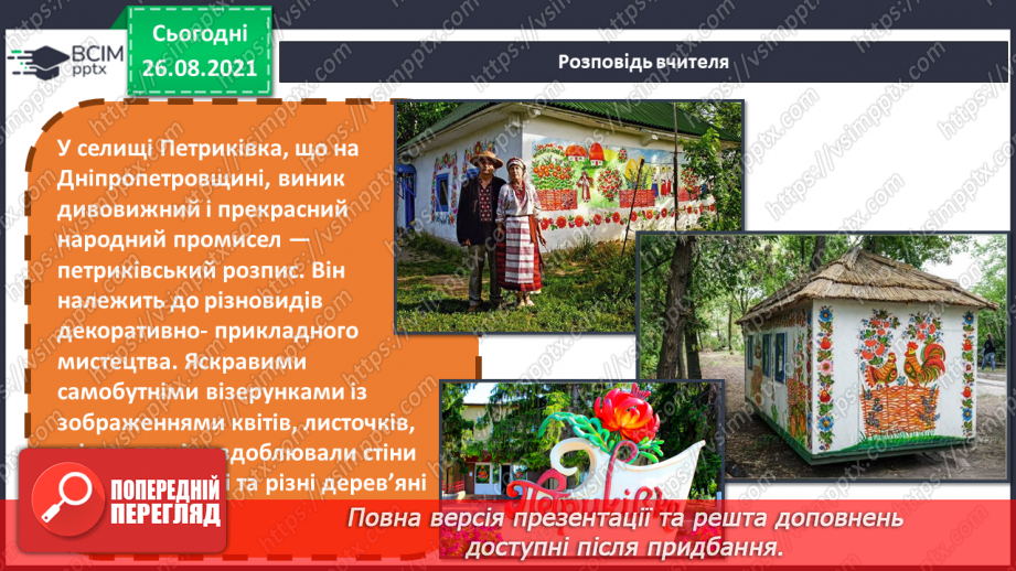 №02-3 - Український героїчний літопис. Козацтво. Сюжети картин на котрих зображено козаків.10