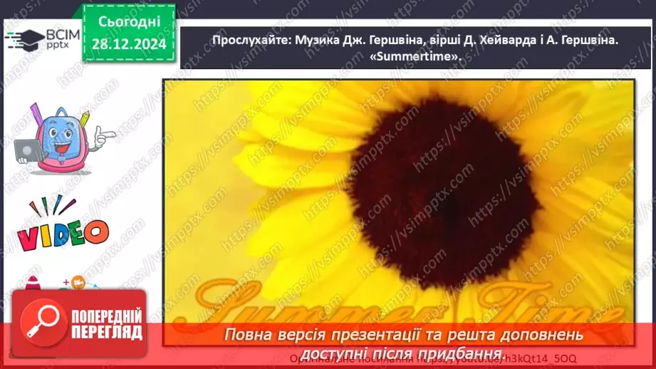 №018 - Джаз і класична музика31 №018 - Джаз і класична музика31