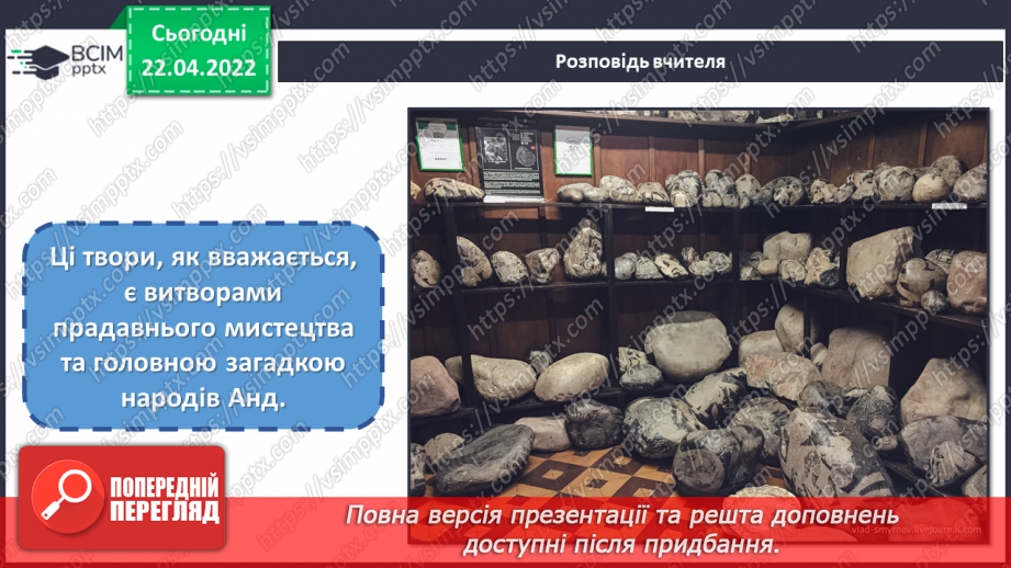 №31 - Мистецька Америка. Виконання ескізу або імітації каменів з пластиліну або будь-якої іншої пластичної маси.9 №31 - Мистецька Америка. Виконання ескізу або імітації каменів з пластиліну або будь-якої іншої пластичної маси.9