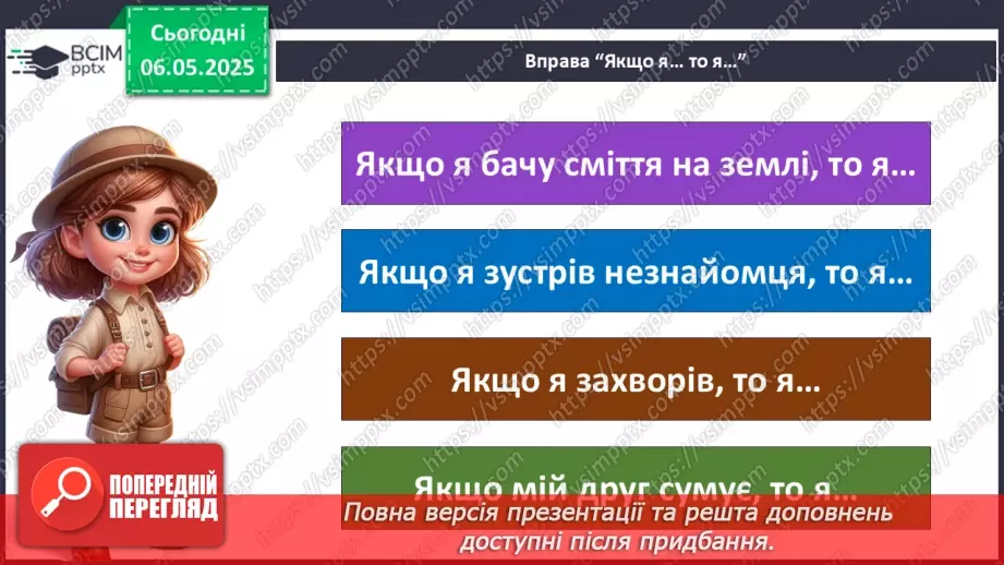 №101-102 - Підсумок за рік. Вікторина19 №101-102 - Підсумок за рік. Вікторина19
