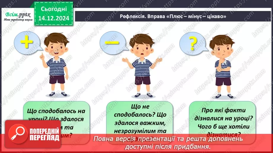 №16 - Прикраси з паперу. Оздоблення виробів із паперу. Проєктна робота «Виготовлення новорічної гірлянди з паперу».26 №16 - Прикраси з паперу. Оздоблення виробів із паперу. Проєктна робота «Виготовлення новорічної гірлянди з паперу».26