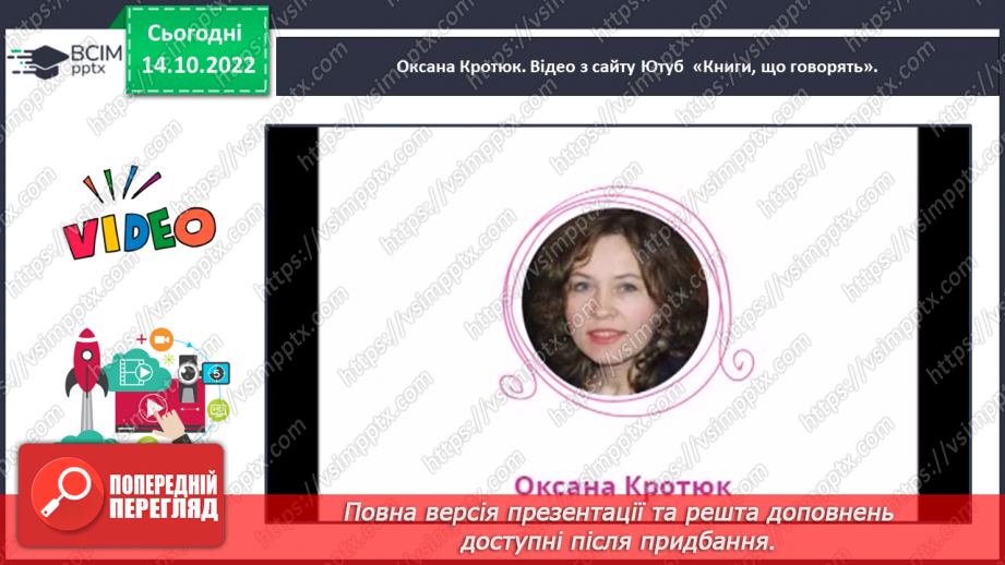 №0036 - Велика буква К. Читання слів і речень з вивченими літерами. Робота з дитячою книжкою23