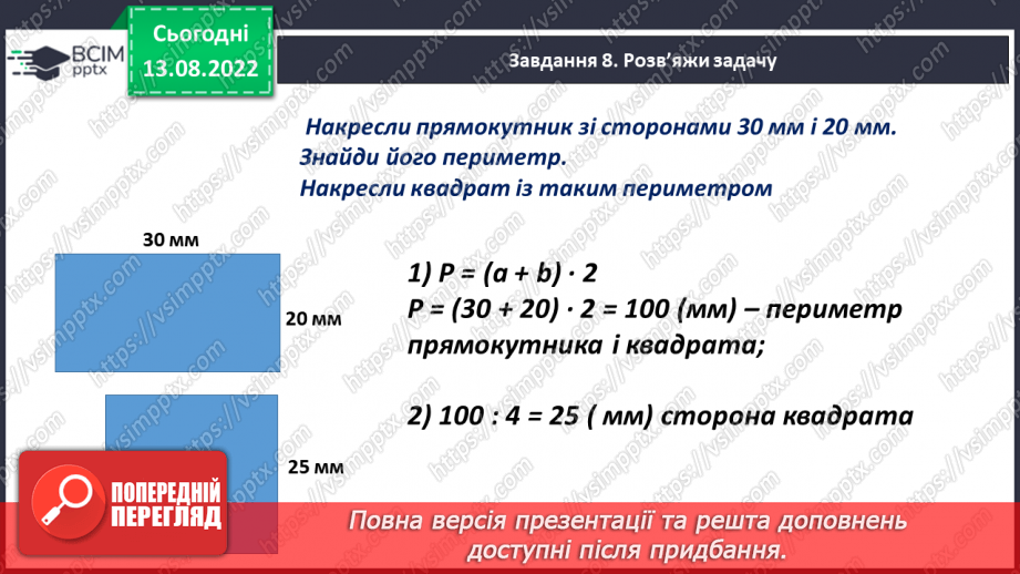 №003 - Розв’язування рівнянь.21