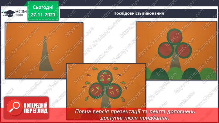 №14 - Національні мотиви в мистецтві кримських татар та греків (продовження) Орнамент. Види орнаментів. Створення аплікації у кримськотатарських  традиціях17