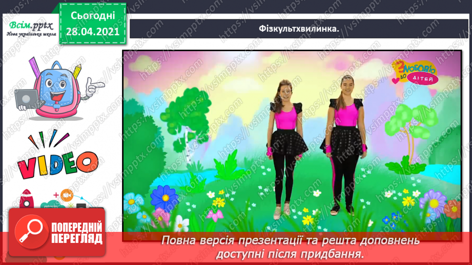 №104 - Перевірка додавання трицифрових чисел дією віднімання. Знаходження розв’язків нерівностей. Розв’язування задач.20