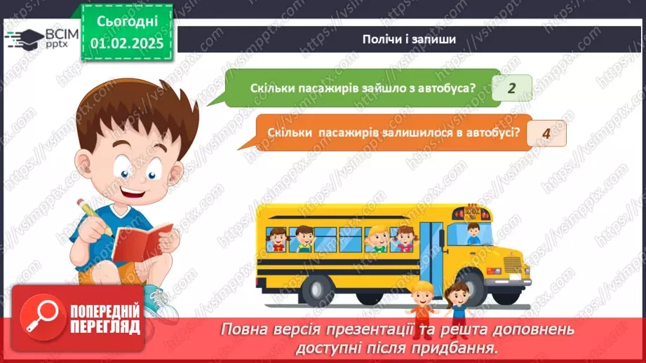 №063 - Громадський і спеціальний транспорт20 №063 - Громадський і спеціальний транспорт20