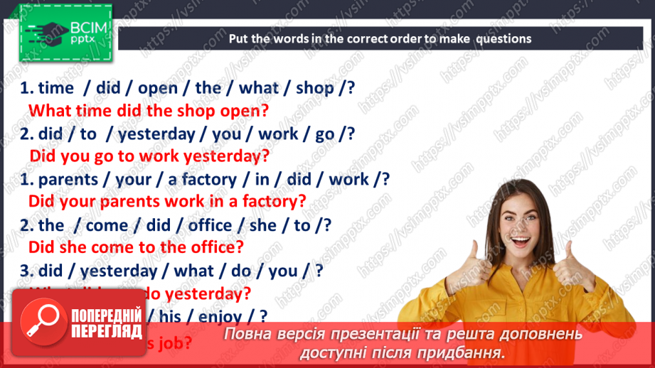 №034 - Події минулого21