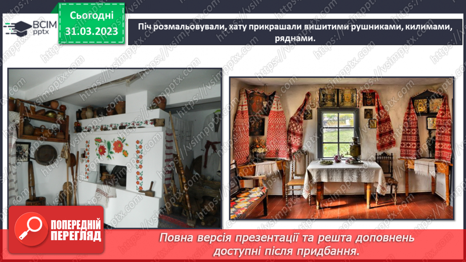 №088 - Давня і сучасна оселя.16