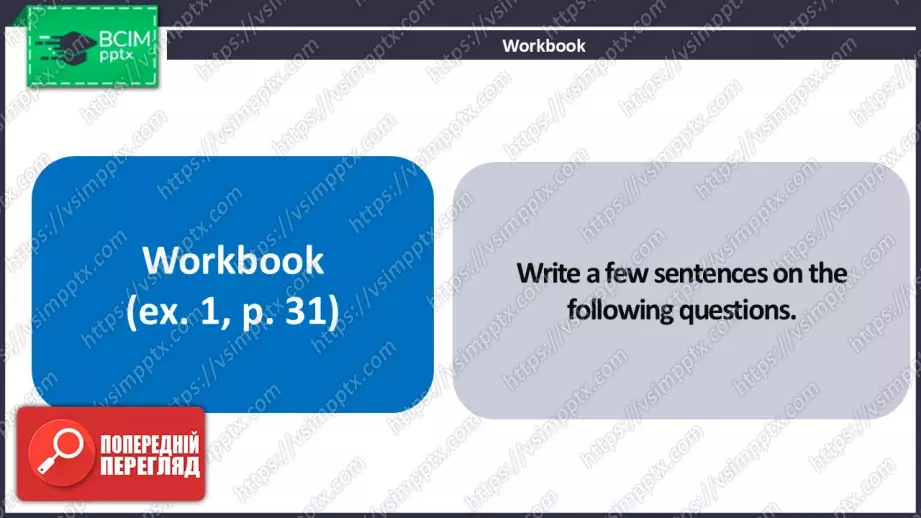№20 - Розмова про школу. Розвиток навичок усної  взаємодії. Talking About School. Focus On Speaking.10 №20 - Розмова про школу. Розвиток навичок усної  взаємодії. Talking About School. Focus On Speaking.10