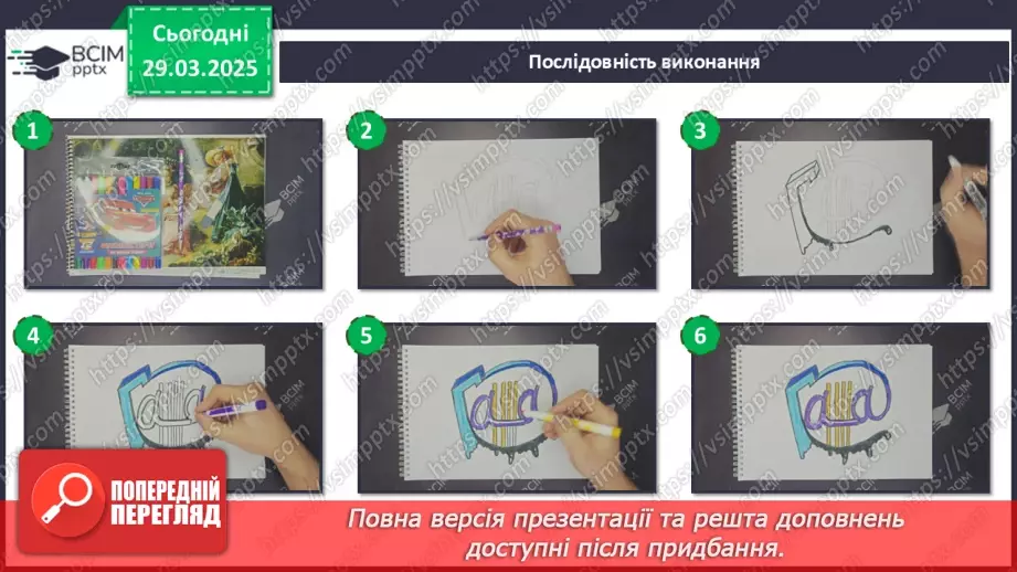№029 - Танцюють і малюють всі24 №029 - Танцюють і малюють всі24
