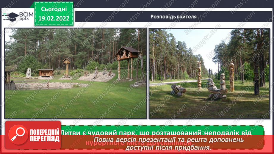 №24 - Балтійське різнобарв’я. Відеомандрівка країнами Прибалтики.8 №24 - Балтійське різнобарв’я. Відеомандрівка країнами Прибалтики.8