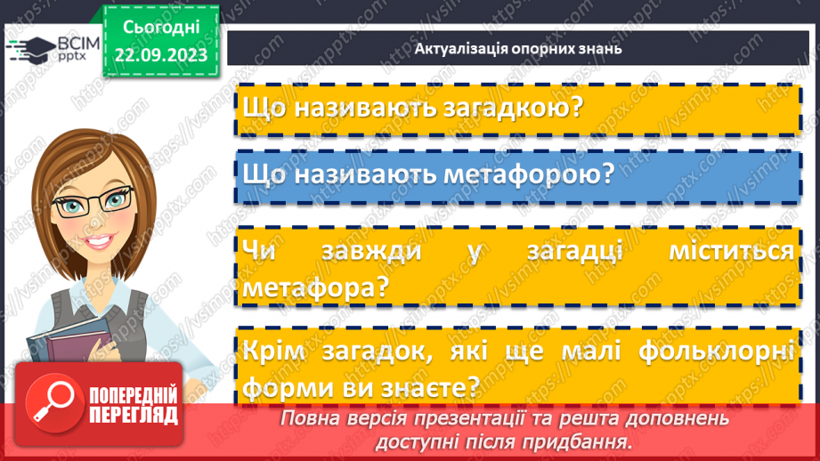 №10 - Прислів’я та приказки. Тематичні групи прислів’їв та приказок (про стосунки людей)5