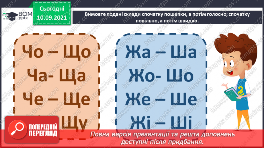 №010 - Пригода четверта. Такий великий маленький світ.4