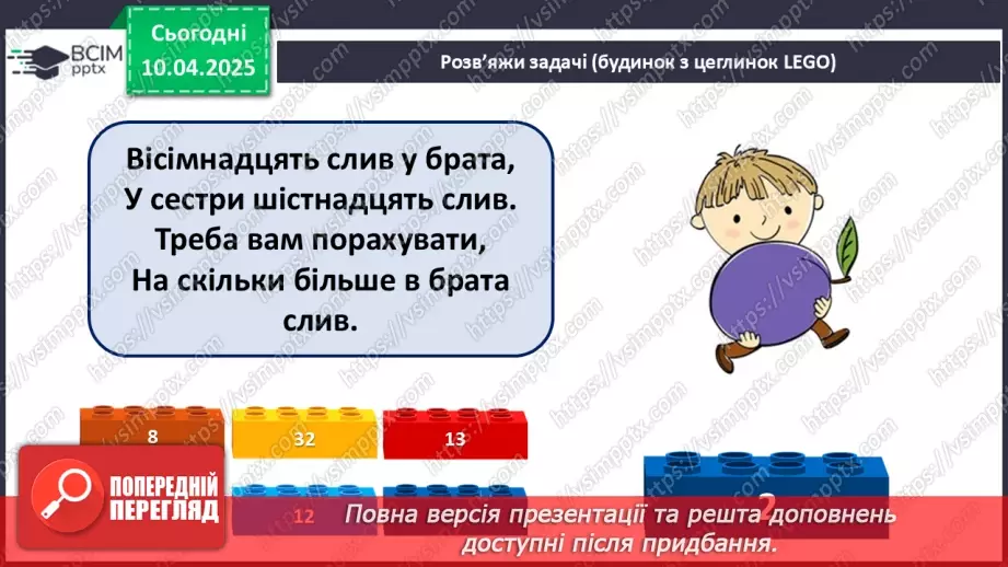 №117 - Знаходження невідомого діленого. Обчислення значень буквених виразів3 №117 - Знаходження невідомого діленого. Обчислення значень буквених виразів3