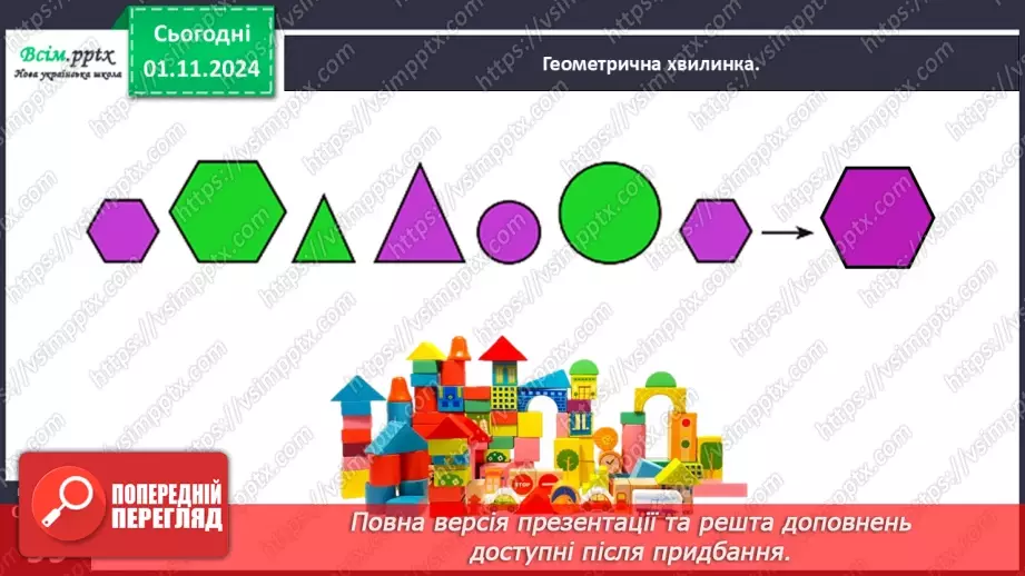 №042 - Додаємо і віднімаємо числа різними способами12 №042 - Додаємо і віднімаємо числа різними способами12
