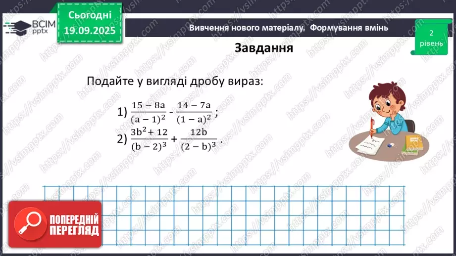 №014 - Розв’язування типових вправ і задач.19 №014 - Розв’язування типових вправ і задач.19