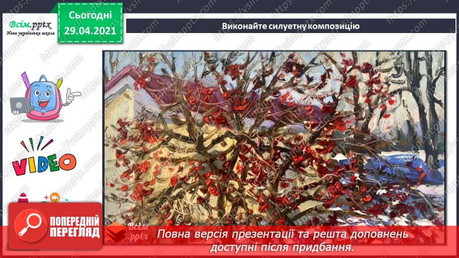 №19 - Вечір. Вечірня музика. Абрис. Створення силуетної композиції (кольорові олівці)16 №19 - Вечір. Вечірня музика. Абрис. Створення силуетної композиції (кольорові олівці)16