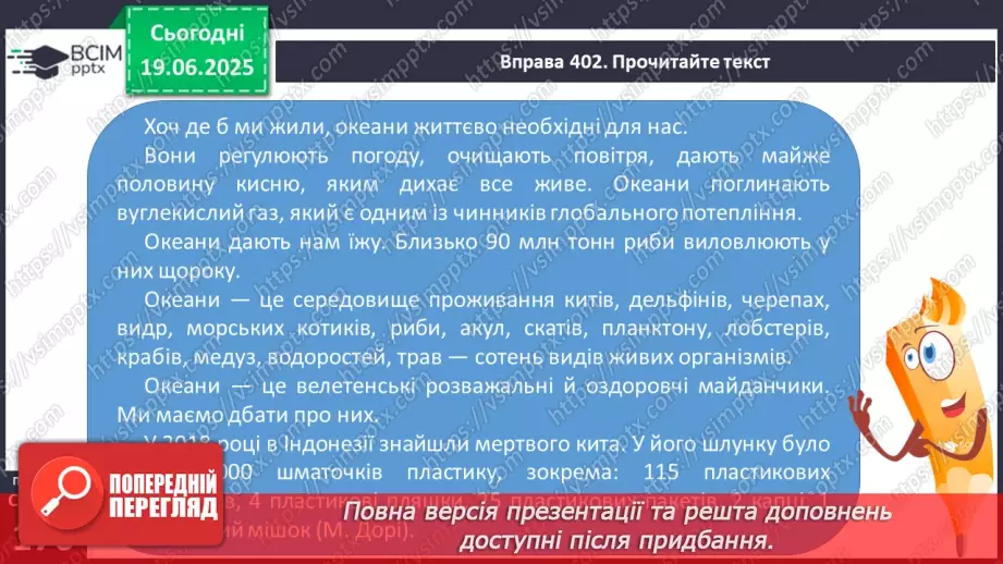 №0127 - Повторення вивченого в 1-4 класах16 №0127 - Повторення вивченого в 1-4 класах16