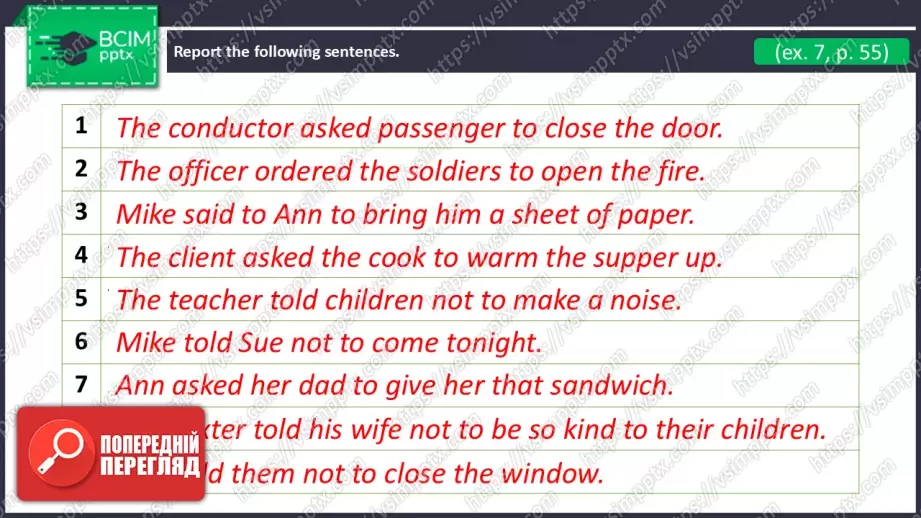 №12 - Пряма та непряма мова. Майбутнє в минулому. Вдосконалення граматичних навичок.  Direct and Reported Speech. Future-in-the-Past.  Build Up Your Grammar.24 №12 - Пряма та непряма мова. Майбутнє в минулому. Вдосконалення граматичних навичок.  Direct and Reported Speech. Future-in-the-Past.  Build Up Your Grammar.24