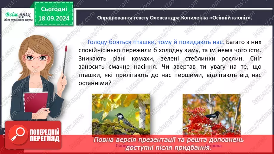 №018 - Де причина, а де наслідок?20