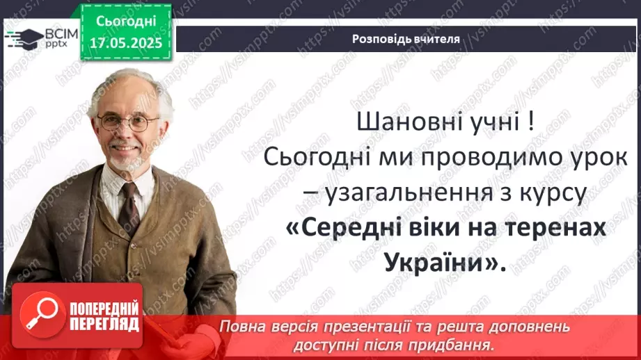 №35 - Узагальнення до курсу.2 №35 - Узагальнення до курсу.2