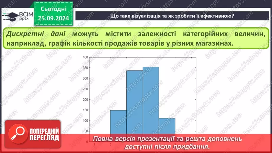 №12 - Візуалізація рядів і трендів даних.16