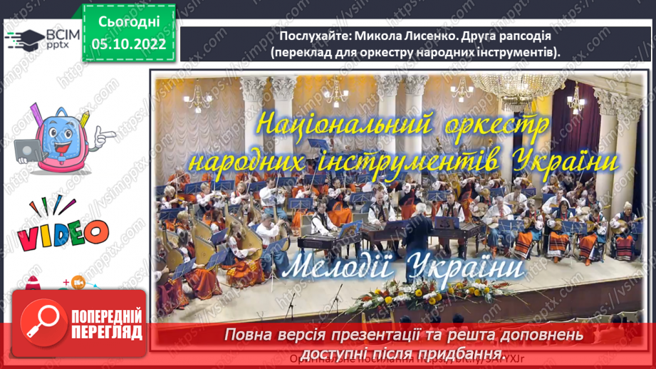 №06 - Народна музика у творчості композиторів8