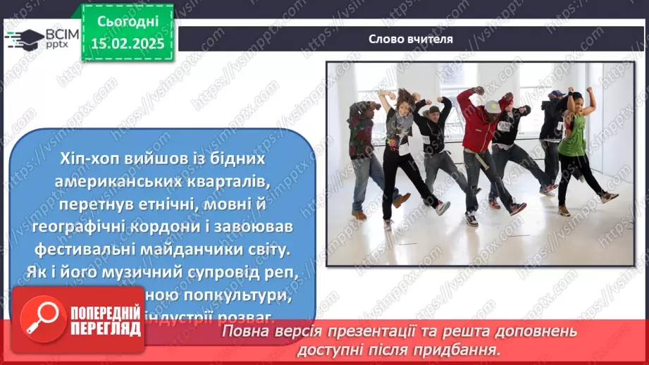 №023 - Танцювальні конкурси, фестивалі, шоу13 №023 - Танцювальні конкурси, фестивалі, шоу13