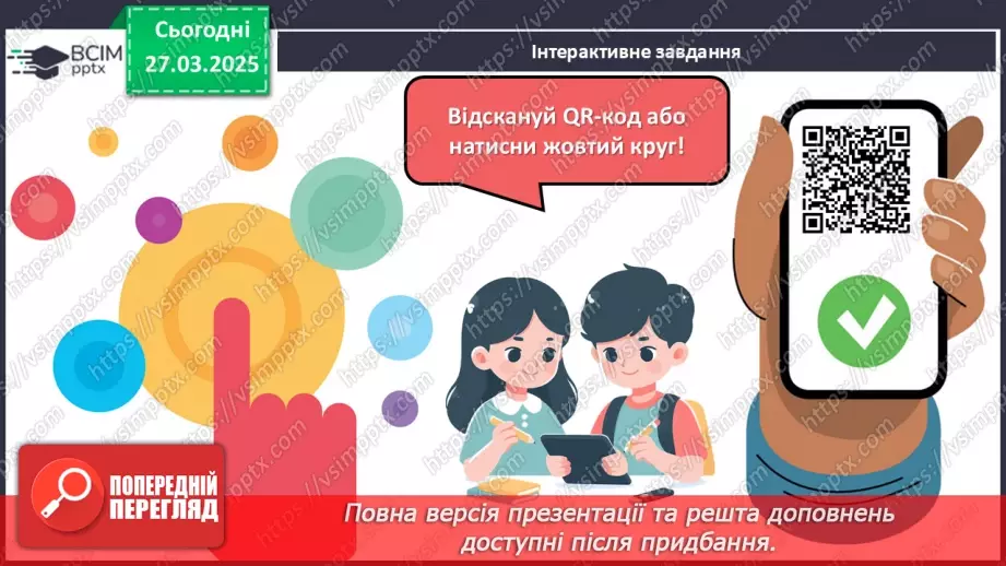 №116 - Складання за схемою добутків з множником 9 і частки з дільником 9.26 №116 - Складання за схемою добутків з множником 9 і частки з дільником 9.26