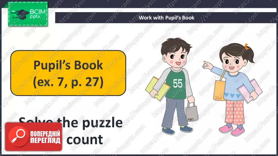 №016 - Звідки ти? Розвиток навичок усної взаємодії. Рольові ігри.11 №016 - Звідки ти? Розвиток навичок усної взаємодії. Рольові ігри.11